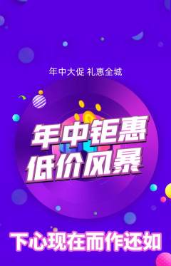 羽毛球馆抢购自选套组抢购年中大促活动配图海报