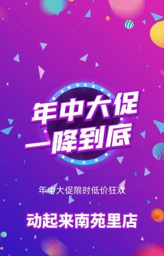 健身馆抢购多单品抢购年中大促活动配图海报