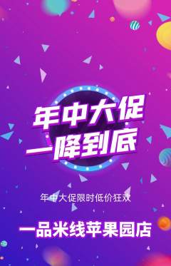 米线抢购单品抢购年中大促活动配图海报