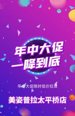 普拉提抢购套组抢购年中大促活动配图海报