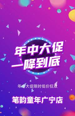 少儿书法抢购套组抢购年中大促活动配图海报