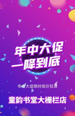 少儿书法抢购自选套组抢购年中大促活动配图海报