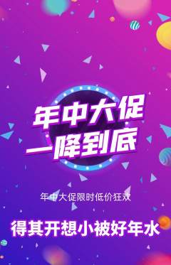 羽毛球馆抢购多单品抢购年中大促活动配图海报