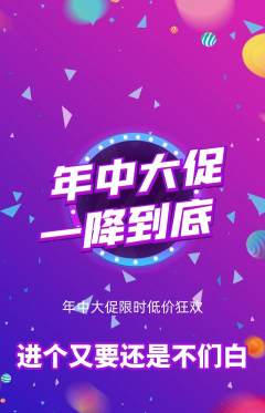 羽毛球馆抢购套组抢购年中大促活动配图海报