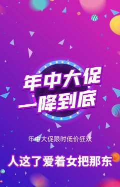 羽毛球馆抢购单品抢购年中大促活动配图海报