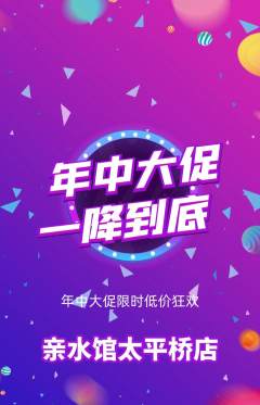 游泳馆抢购套组抢购年中大促活动配图海报