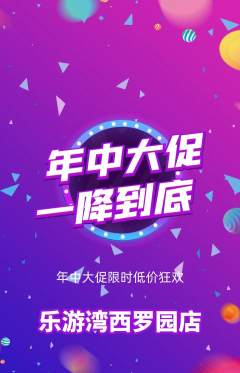 游泳馆抢购自选套组抢购年中大促活动配图海报