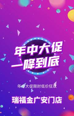 珠宝黄金抢购自选套组抢购年中大促活动配图海报