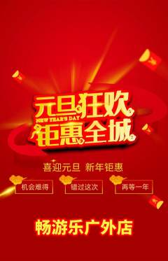 游泳馆抢购自选套组抢购元旦活动配图海报