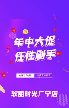 蛋糕甜点抢购自选套组抢购年中大促活动配图海报