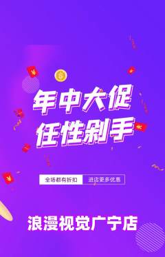 婚纱摄影抢购多单品抢购年中大促活动配图海报
