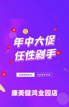 健身馆抢购多单品抢购年中大促活动配图海报