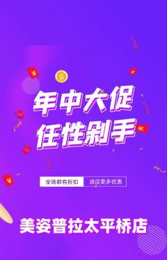 普拉提抢购满血版年中大促活动配图海报