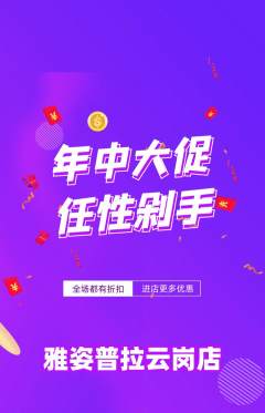 普拉提抢购套组抢购年中大促活动配图海报