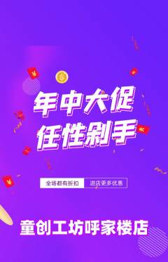 少儿乐高抢购套组抢购年中大促活动配图海报