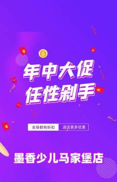 少儿书法抢购多单品抢购年中大促活动配图海报
