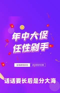 羽毛球馆抢购满血版年中大促活动配图海报