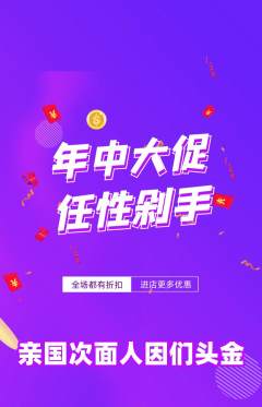羽毛球馆抢购多单品抢购年中大促活动配图海报