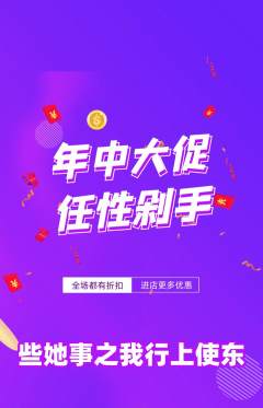 羽毛球馆抢购套组抢购年中大促活动配图海报