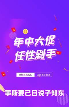 羽毛球馆抢购自选套组抢购年中大促活动配图海报