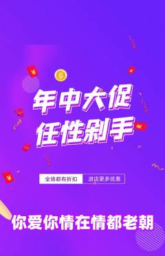 羽毛球馆抢购单品抢购年中大促活动配图海报