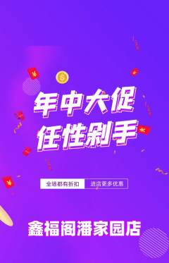 珠宝黄金抢购自选套组抢购年中大促活动配图海报