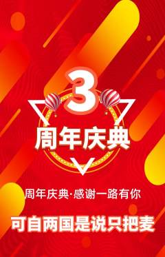 羽毛球馆抢购套组抢购周年庆典活动配图海报