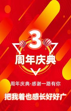 羽毛球馆抢购自选套组抢购周年庆典活动配图海报