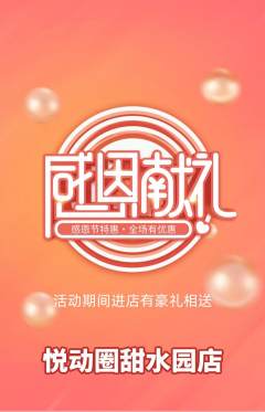 健身馆抢购自选套组抢购感恩节活动配图海报