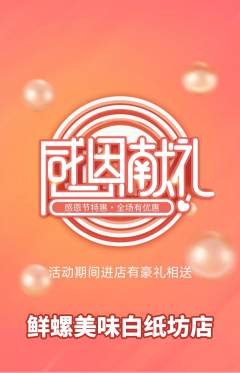 螺蛳粉抢购满血版感恩节活动配图海报