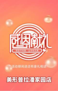 普拉提抢购自选套组抢购感恩节活动配图海报
