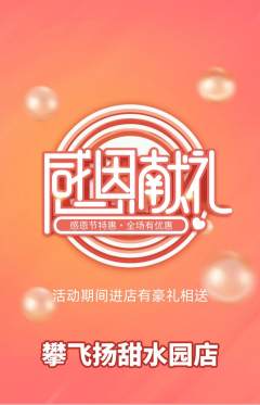 攀岩抢购自选套组抢购感恩节活动配图海报