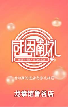 拳击格斗抢购套组抢购感恩节活动配图海报