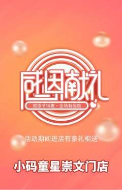 少儿编程抢购满血版感恩节活动配图海报