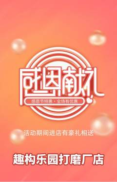 少儿乐高抢购满血版感恩节活动配图海报