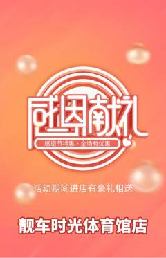 洗车抢购套组抢购感恩节活动配图海报