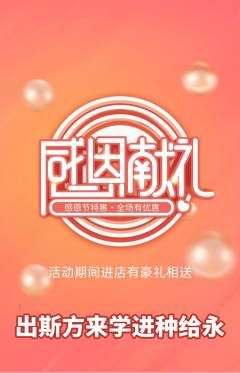 羽毛球馆抢购满血版感恩节活动配图海报