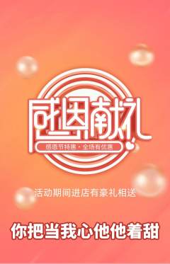 羽毛球馆抢购多单品抢购感恩节活动配图海报