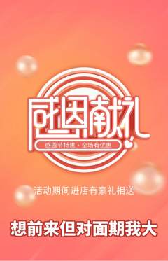 羽毛球馆抢购套组抢购感恩节活动配图海报