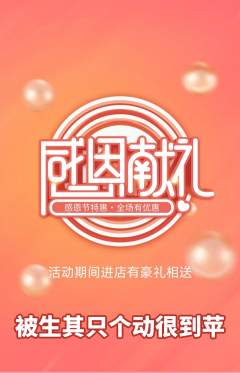 羽毛球馆抢购单品抢购感恩节活动配图海报