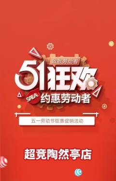 电竞电玩抢购多单品抢购劳动节活动配图海报