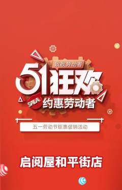 绘本馆抢购满血版劳动节活动配图海报