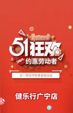 健身馆抢购自选套组抢购劳动节活动配图海报