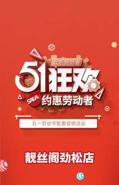 美发抢购自选套组抢购劳动节活动配图海报