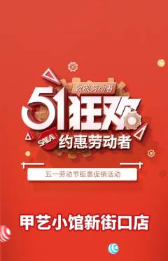 美甲抢购套组抢购劳动节活动配图海报