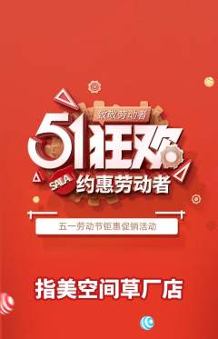 美甲抢购单品抢购劳动节活动配图海报