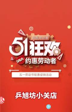 乒乓球馆抢购套组抢购劳动节活动配图海报
