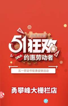 攀岩抢购自选套组抢购劳动节活动配图海报