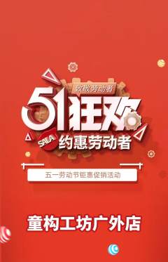 少儿乐高抢购套组抢购劳动节活动配图海报
