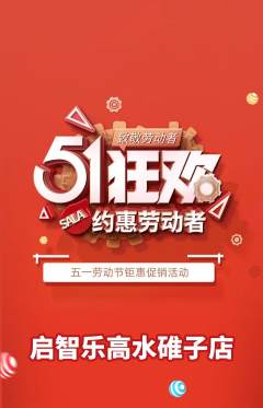 少儿乐高抢购自选套组抢购劳动节活动配图海报
